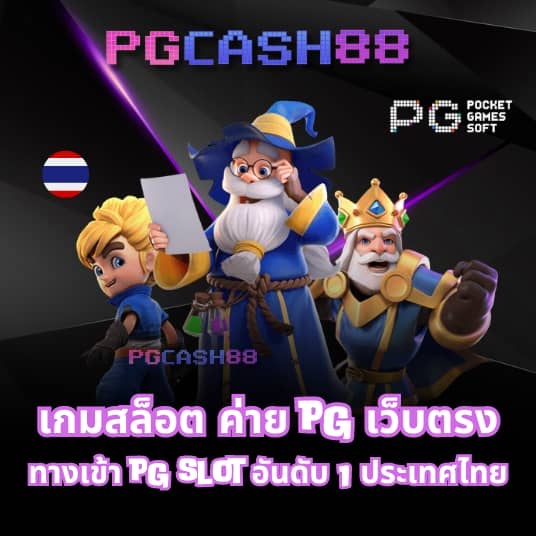 pgslot login